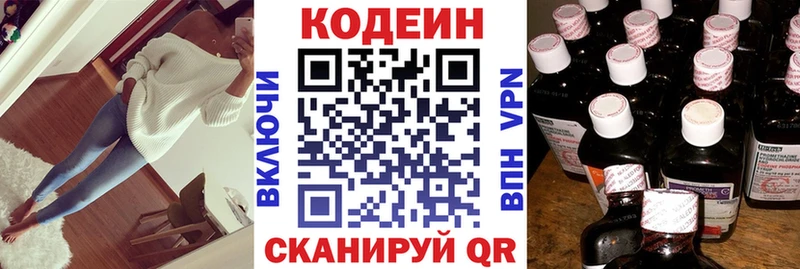 Codein Purple Drank  Городец 